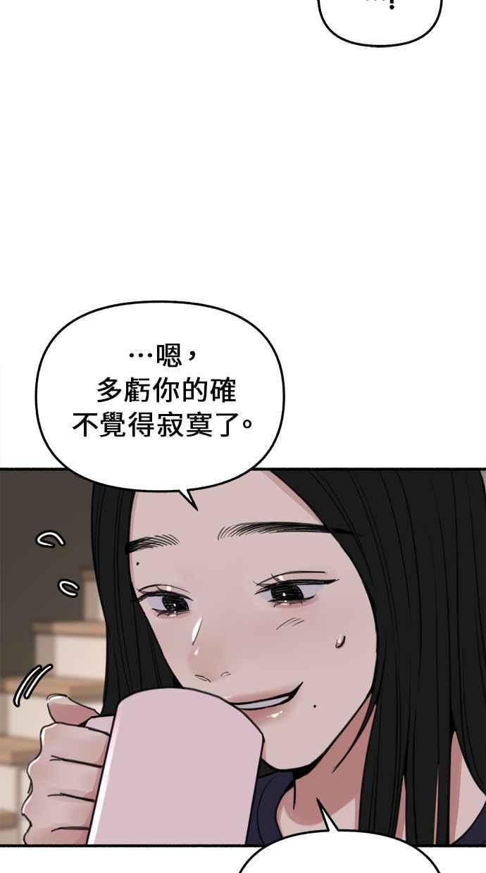 隐密的缪思 第12话 染红的双颊 第36页