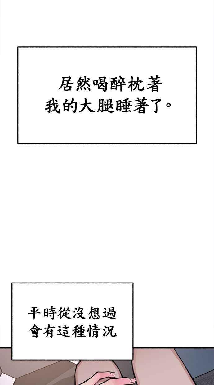 隐密的缪思 第12话 染红的双颊 第5页