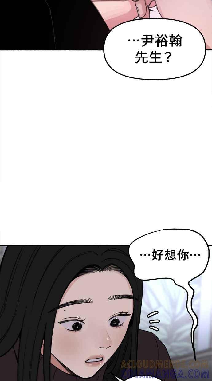 隐密的缪思 第12话 染红的双颊 第19页