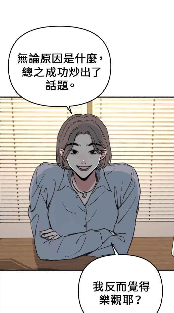 隐密的缪思 第12话 染红的双颊 第63页