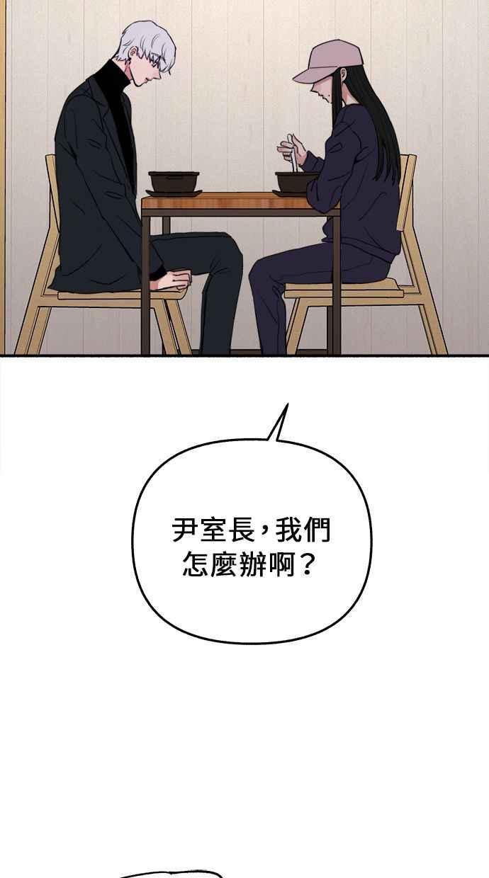 隐密的缪思 第12话 染红的双颊 第48页