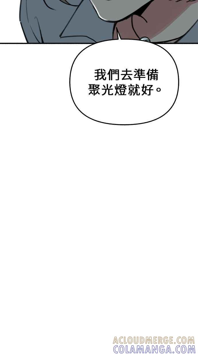 隐密的缪思 第12话 染红的双颊 第67页