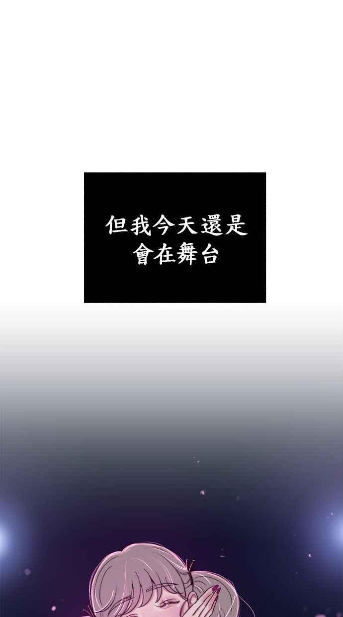 隐密的缪思 第12话 染红的双颊 第78页