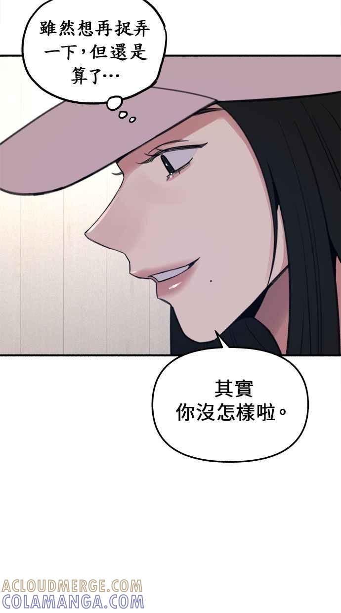 隐密的缪思 第12话 染红的双颊 第52页