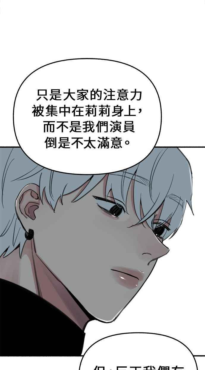 隐密的缪思 第12话 染红的双颊 第65页