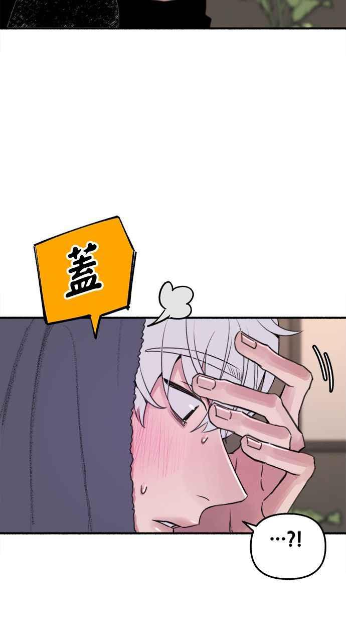 隐密的缪思 第12话 染红的双颊 第38页