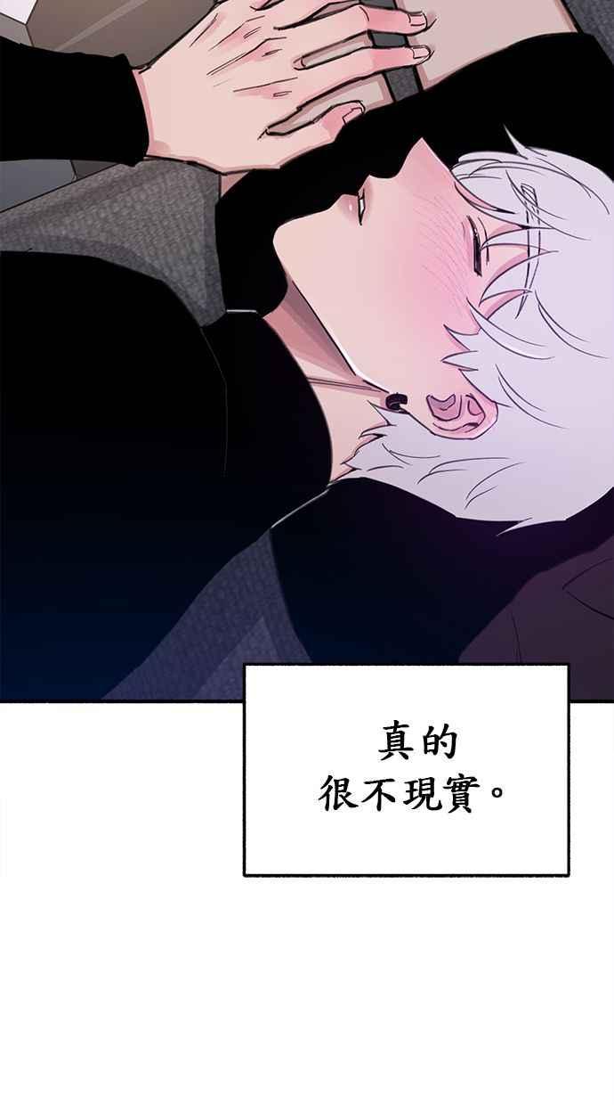 隐密的缪思 第12话 染红的双颊 第6页