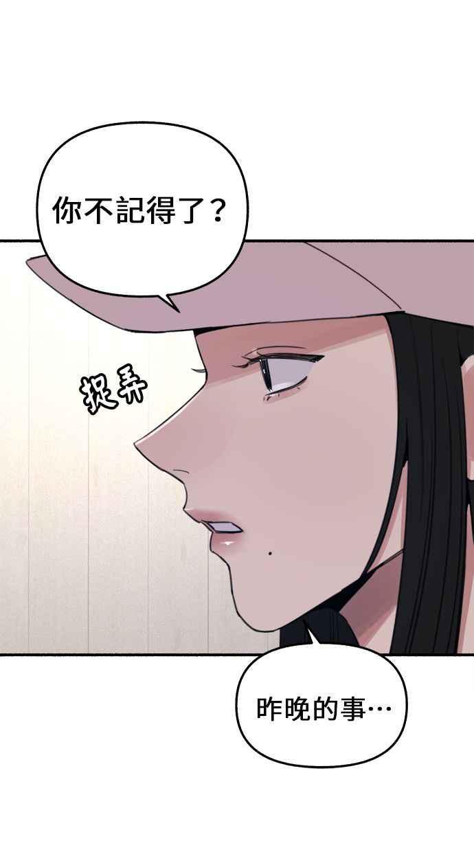 隐密的缪思 第12话 染红的双颊 第50页