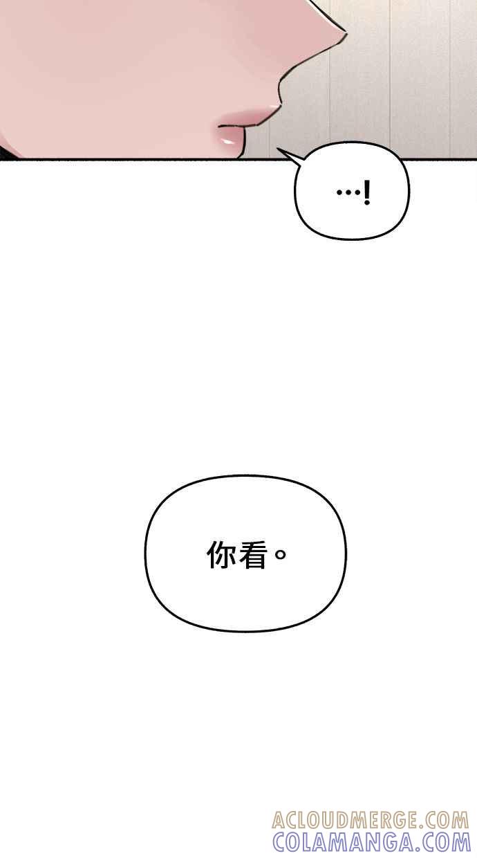 隐密的缪思 第12话 染红的双颊 第55页