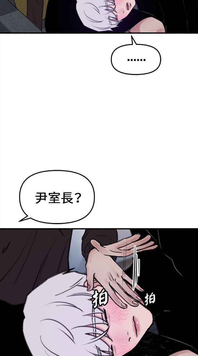 隐密的缪思 第12话 染红的双颊 第17页