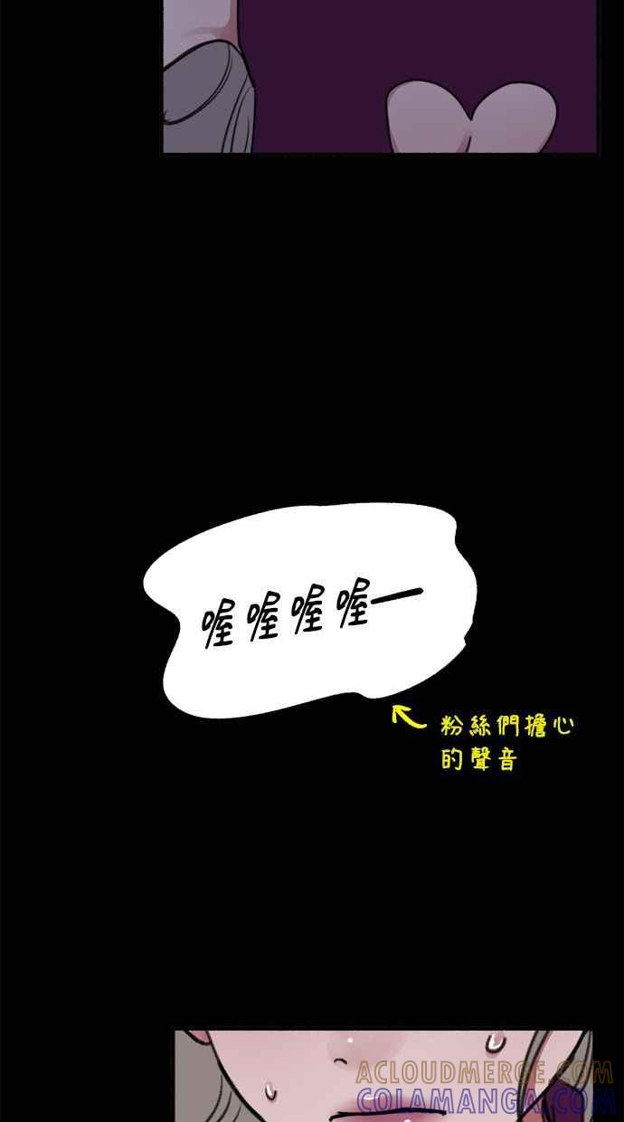 隐密的缪思 第13话 生存与影子们 第13页