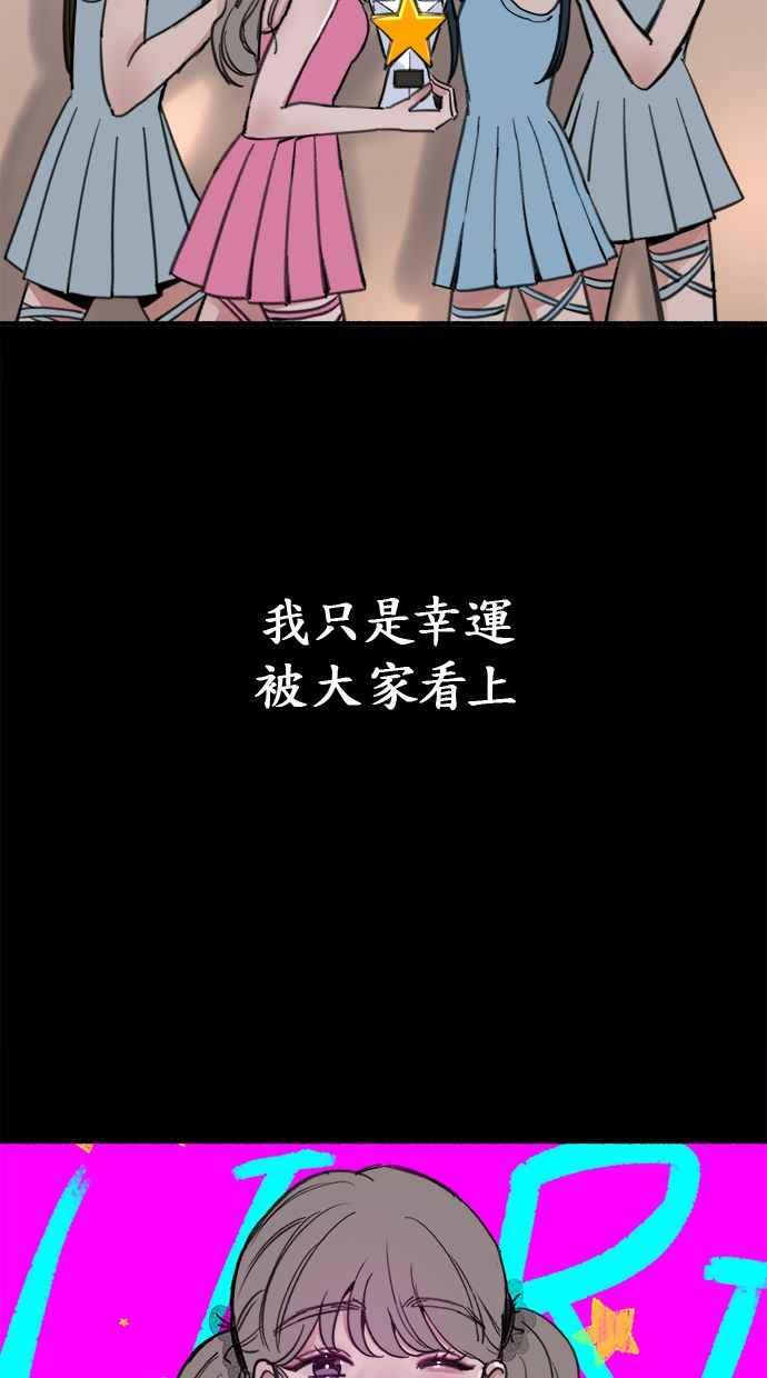 隐密的缪思 第13话 生存与影子们 第9页