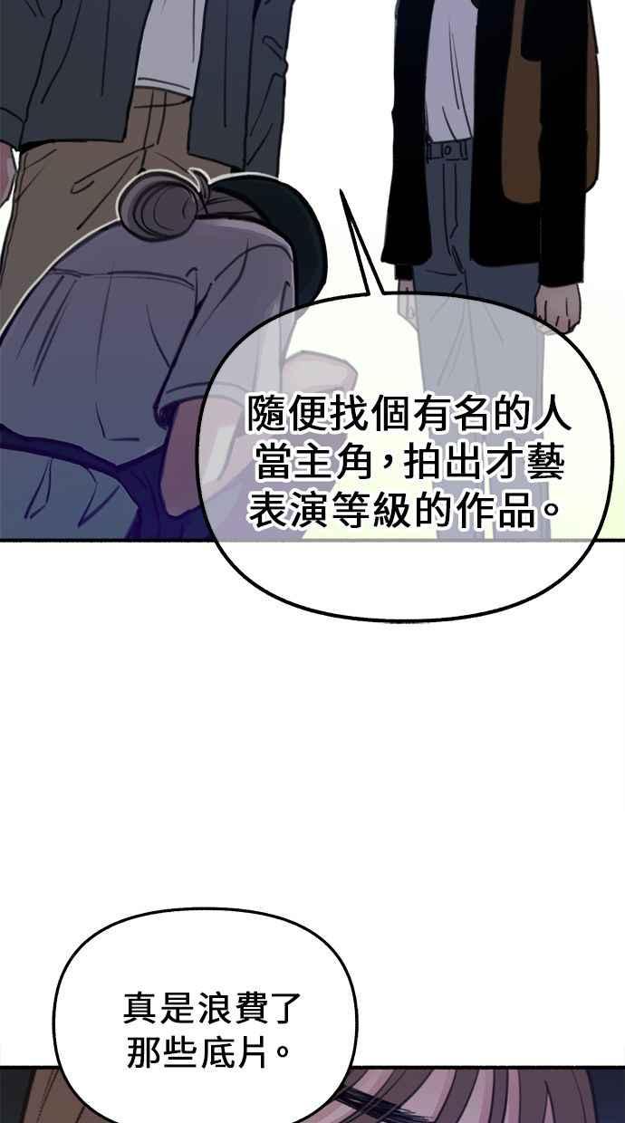 隐密的缪思 第13话 生存与影子们 第62页