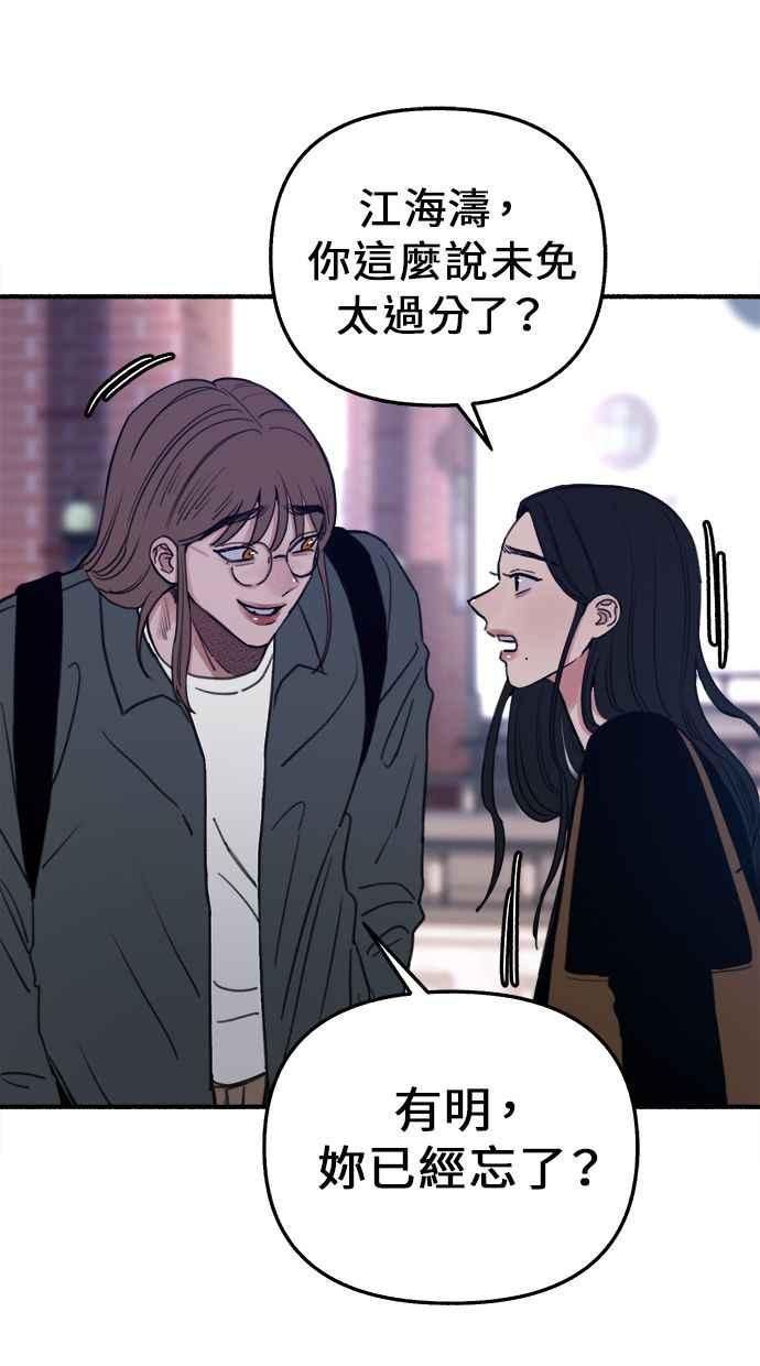隐密的缪思 第13话 生存与影子们 第59页