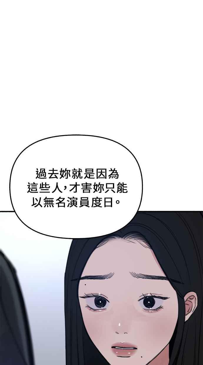 隐密的缪思 第13话 生存与影子们 第60页