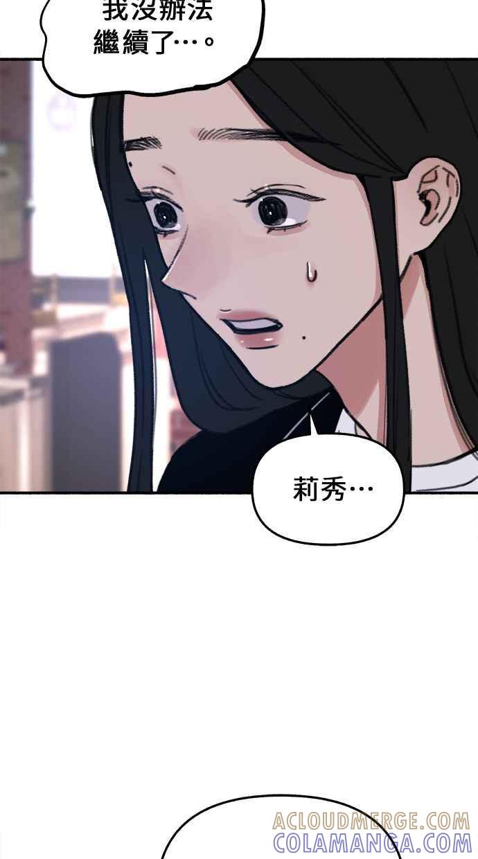 隐密的缪思 第13话 生存与影子们 第49页