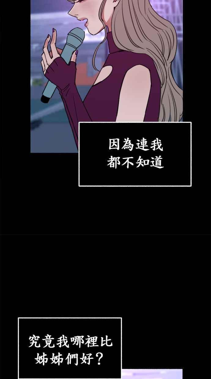 隐密的缪思 第13话 生存与影子们 第20页