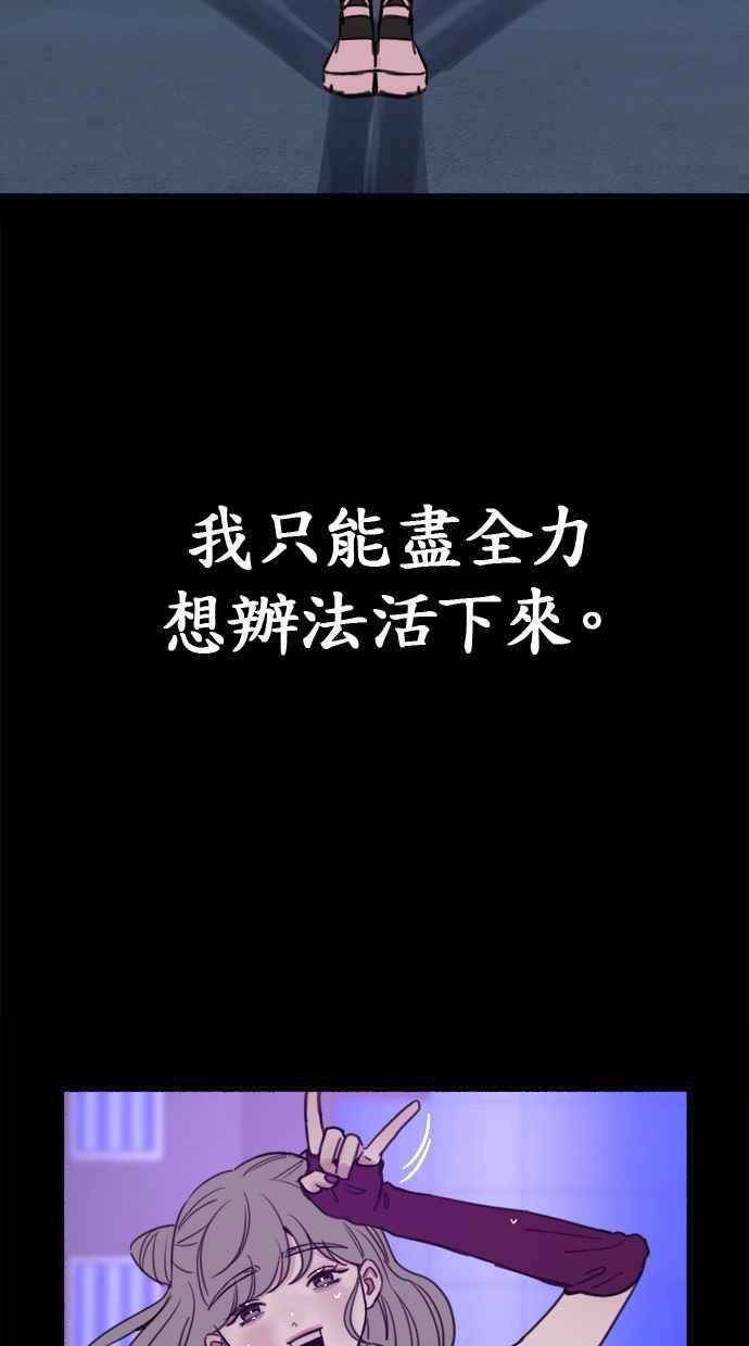 隐密的缪思 第13话 生存与影子们 第23页