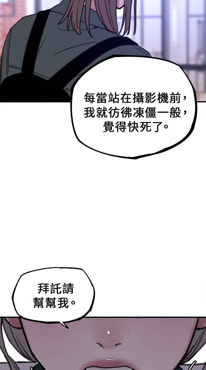 隐密的缪思 第13话 生存与影子们 第77页