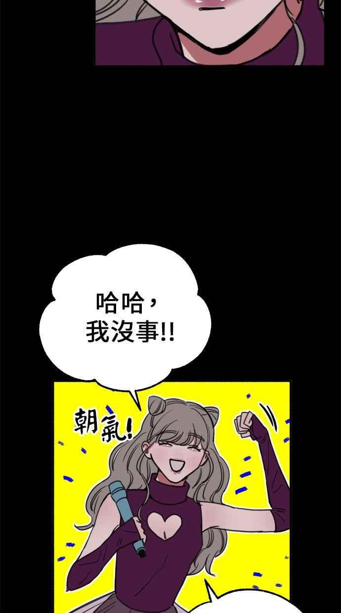 隐密的缪思 第13话 生存与影子们 第14页