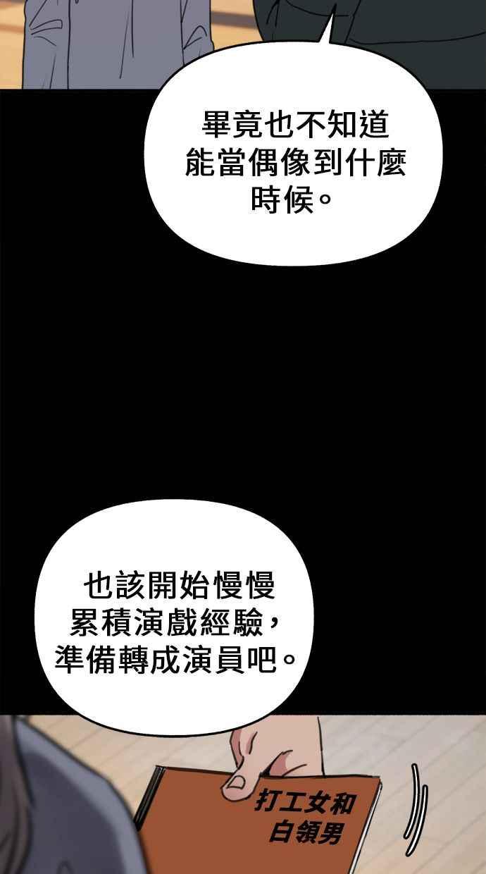 隐密的缪思 第13话 生存与影子们 第27页