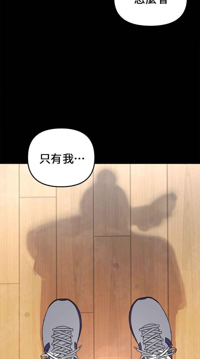 隐密的缪思 第13话 生存与影子们 第6页
