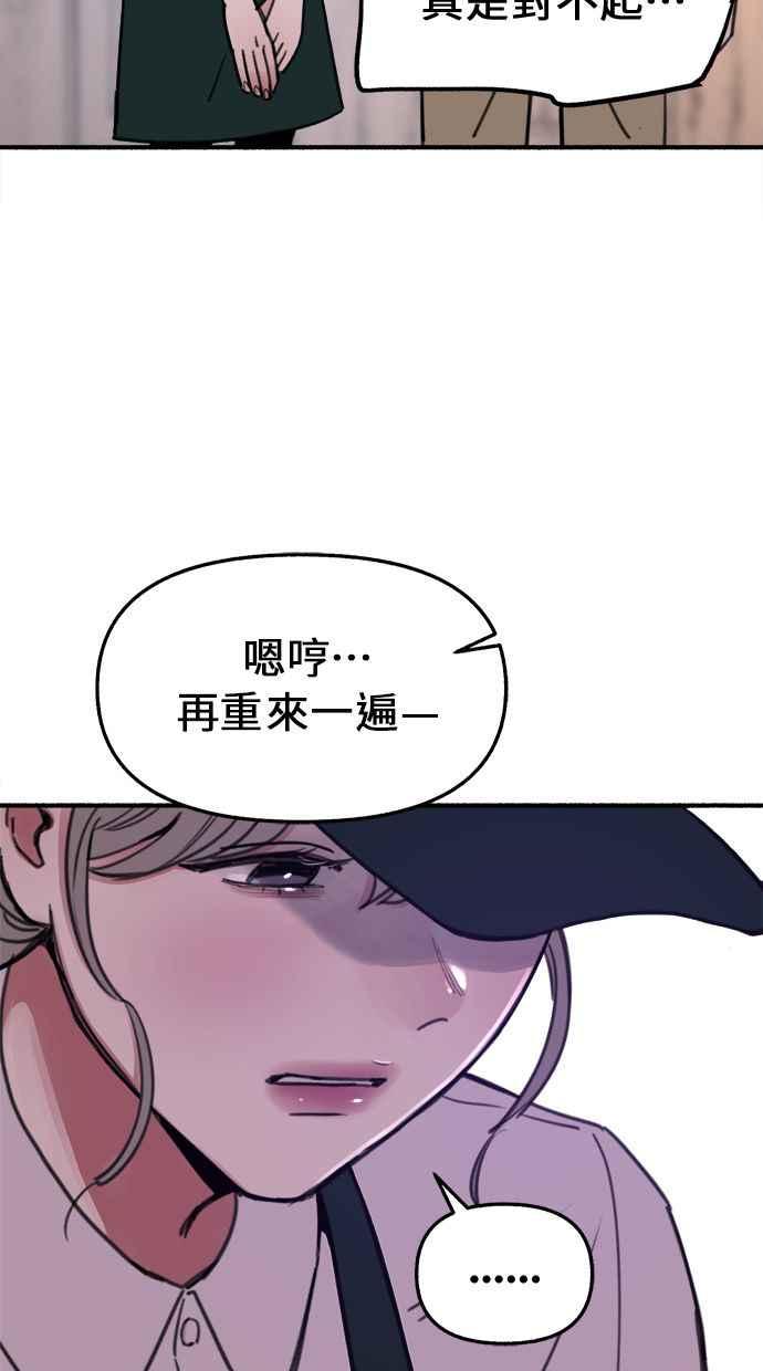隐密的缪思 第13话 生存与影子们 第45页