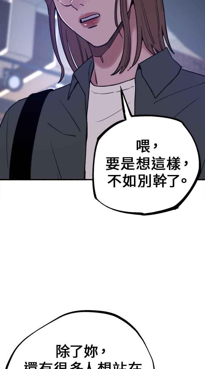 隐密的缪思 第13话 生存与影子们 第57页