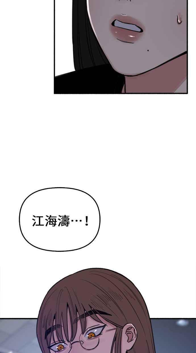 隐密的缪思 第13话 生存与影子们 第56页