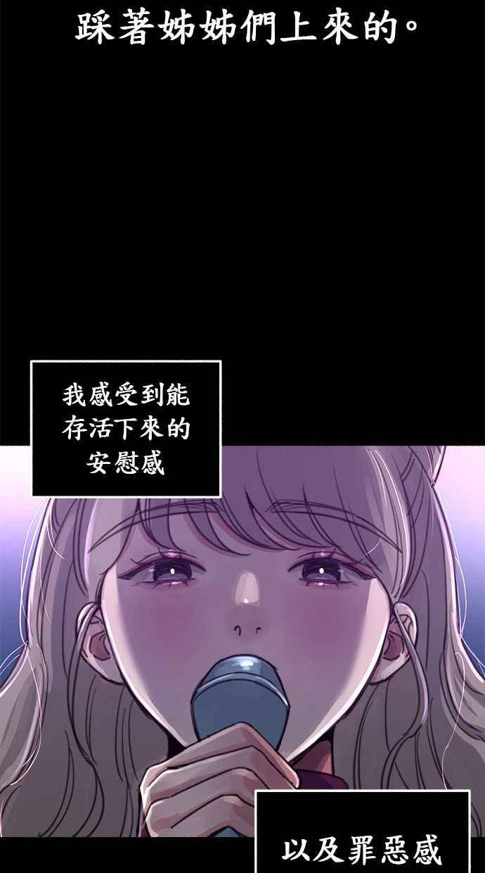 隐密的缪思 第13话 生存与影子们 第17页