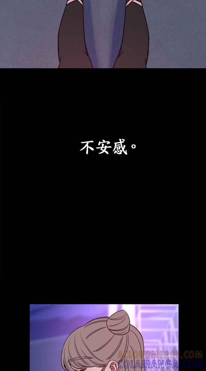 隐密的缪思 第13话 生存与影子们 第19页