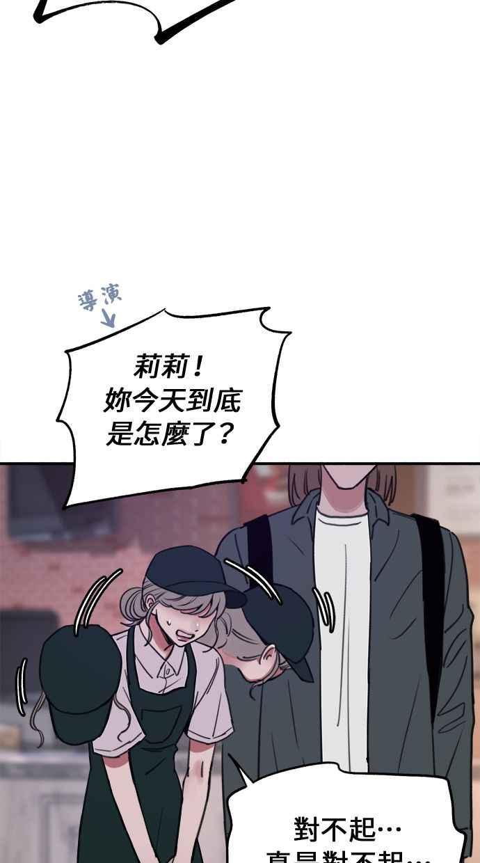 隐密的缪思 第13话 生存与影子们 第44页