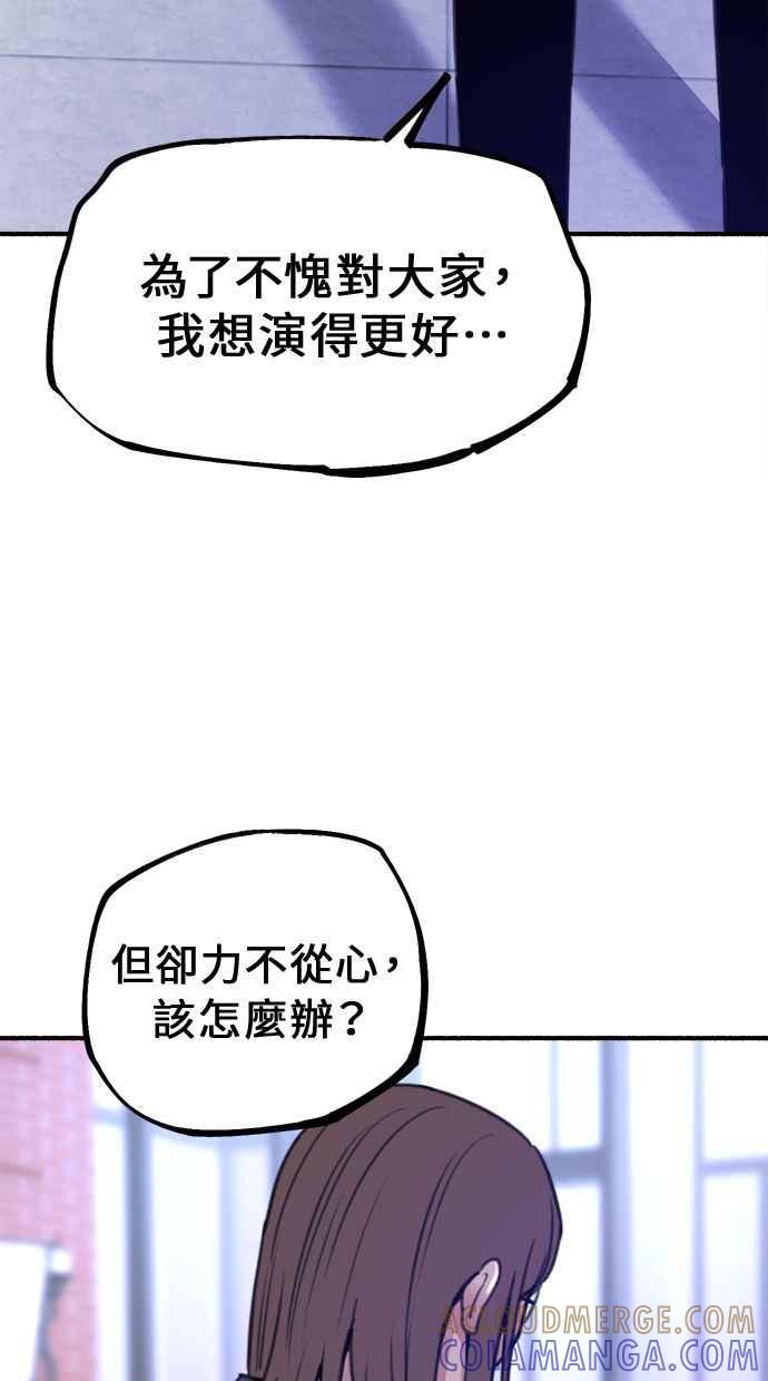 隐密的缪思 第13话 生存与影子们 第76页