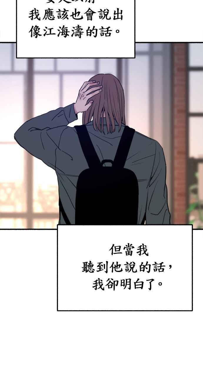 隐密的缪思 第13话 生存与影子们 第66页