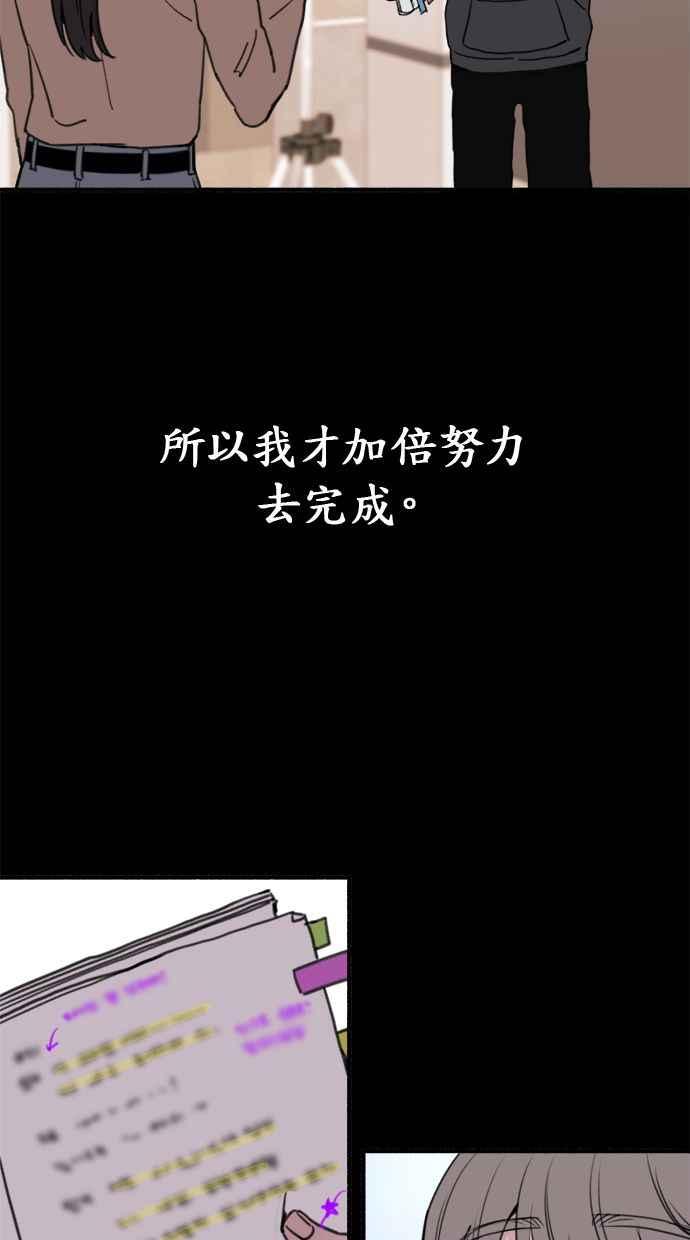 隐密的缪思 第13话 生存与影子们 第33页