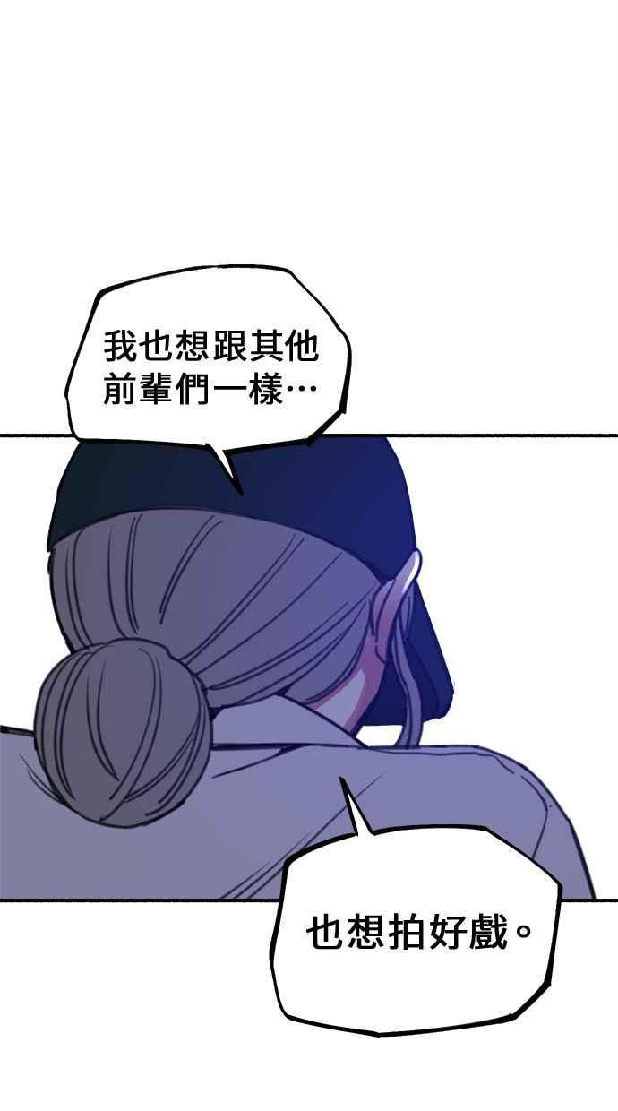 隐密的缪思 第13话 生存与影子们 第74页