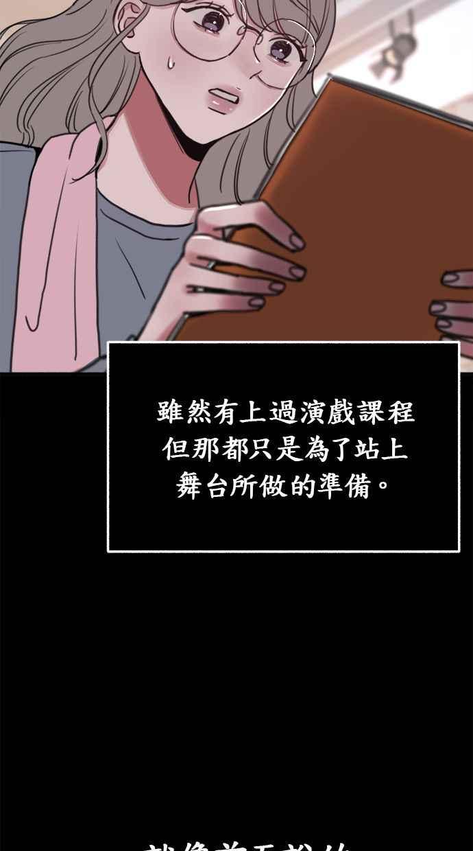 隐密的缪思 第13话 生存与影子们 第29页