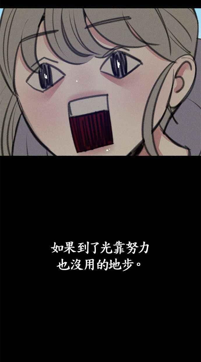 隐密的缪思 第13话 生存与影子们 第35页