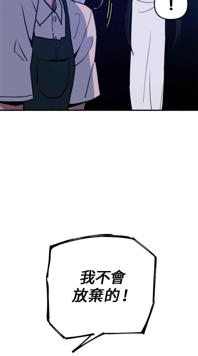 隐密的缪思 第13话 生存与影子们 第72页