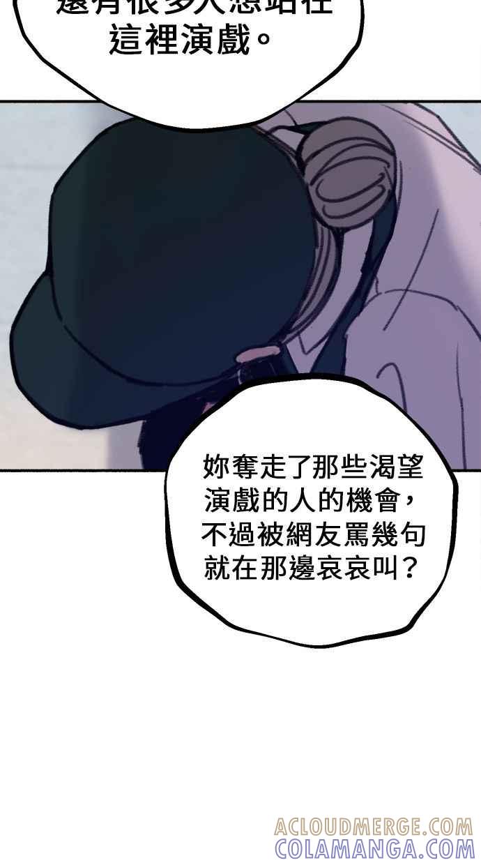 隐密的缪思 第13话 生存与影子们 第58页