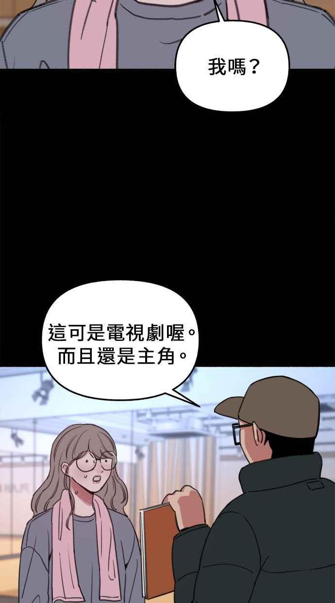 隐密的缪思 第13话 生存与影子们 第26页
