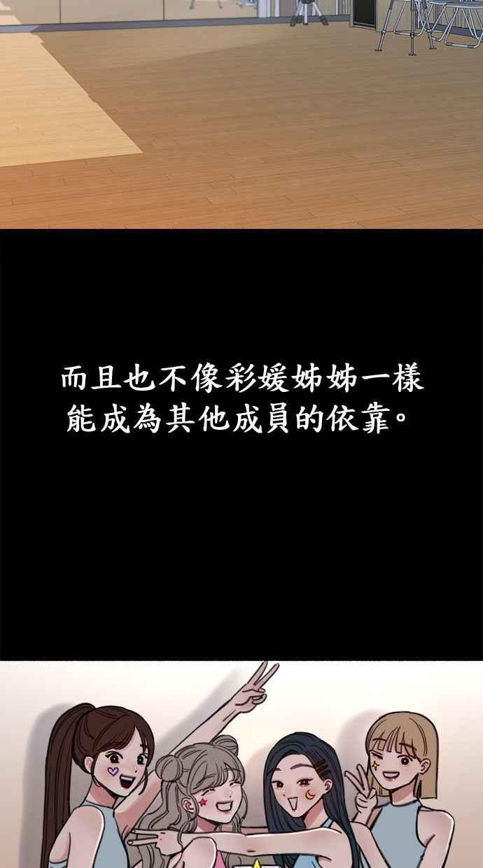 隐密的缪思 第13话 生存与影子们 第8页