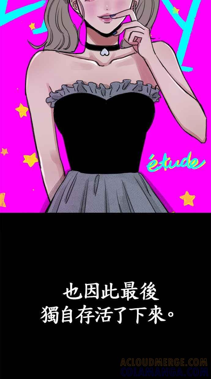 隐密的缪思 第13话 生存与影子们 第10页