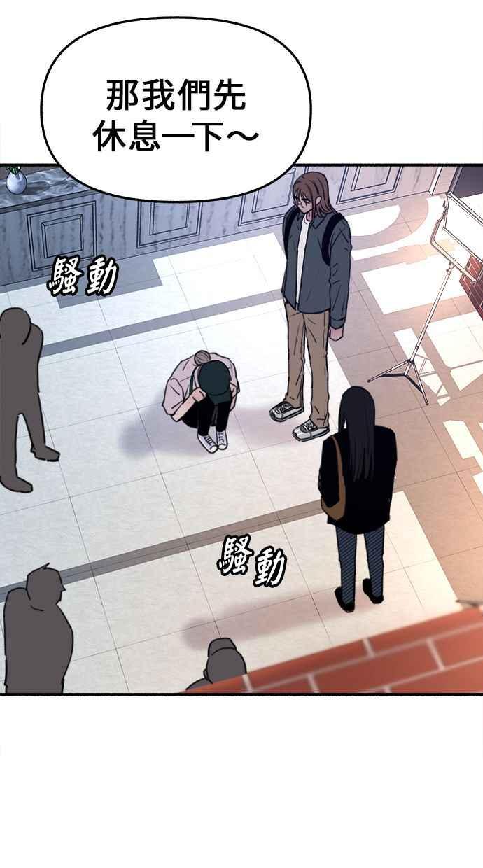 隐密的缪思 第13话 生存与影子们 第53页
