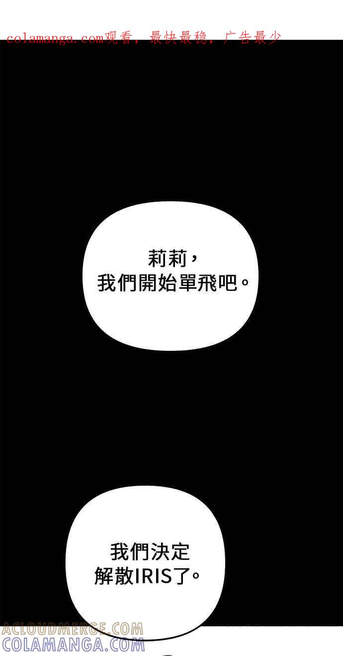 隐密的缪思 第13话 生存与影子们 第1页