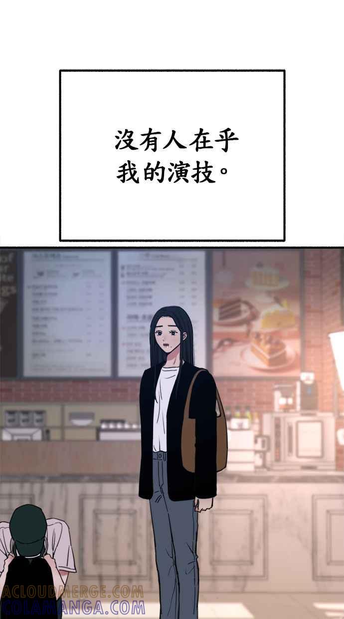 隐密的缪思 第13话 生存与影子们 第67页