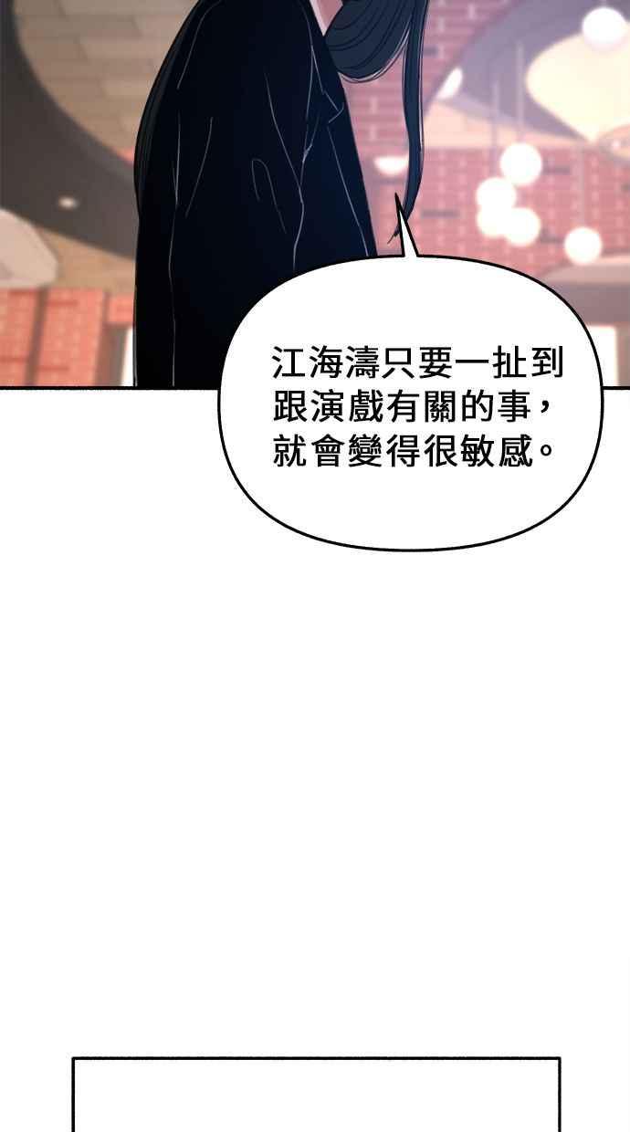 隐密的缪思 第13话 生存与影子们 第69页