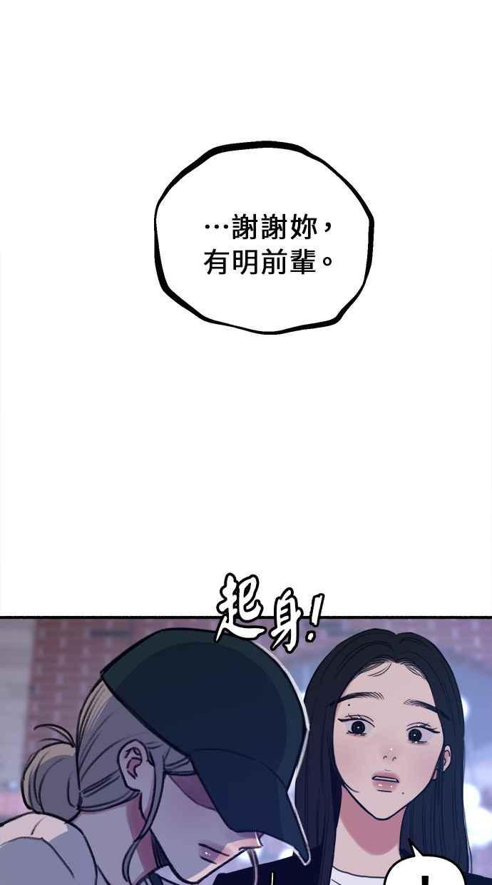 隐密的缪思 第13话 生存与影子们 第71页