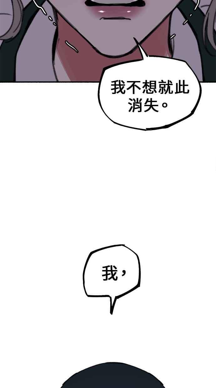 隐密的缪思 第13话 生存与影子们 第78页