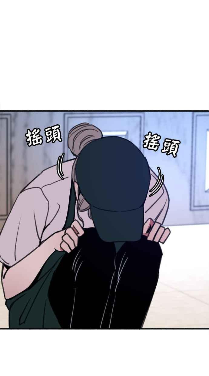 隐密的缪思 第13话 生存与影子们 第51页